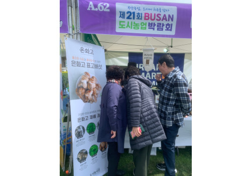 국화행복마을 및 스마트팜 KIUDA 회원 선진지 견학 실시